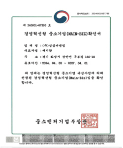 메인비즈