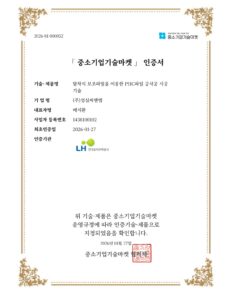 LH 신기술