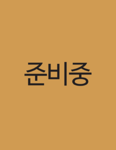 녹색기술