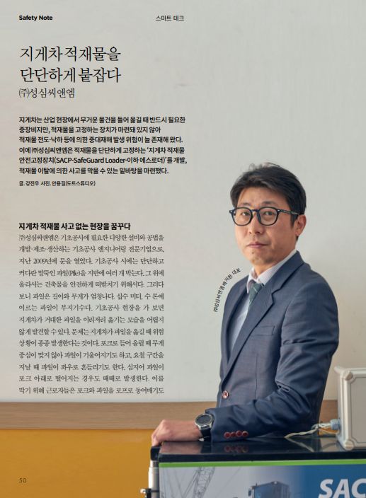 안전보건 사진1.png