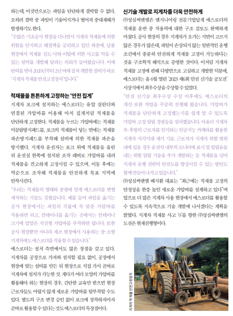 안전보건 사진2.png