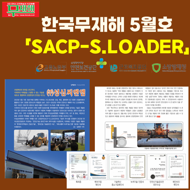 무재해 썸네일.png