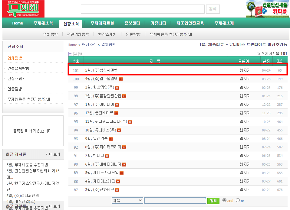 무재해1.png