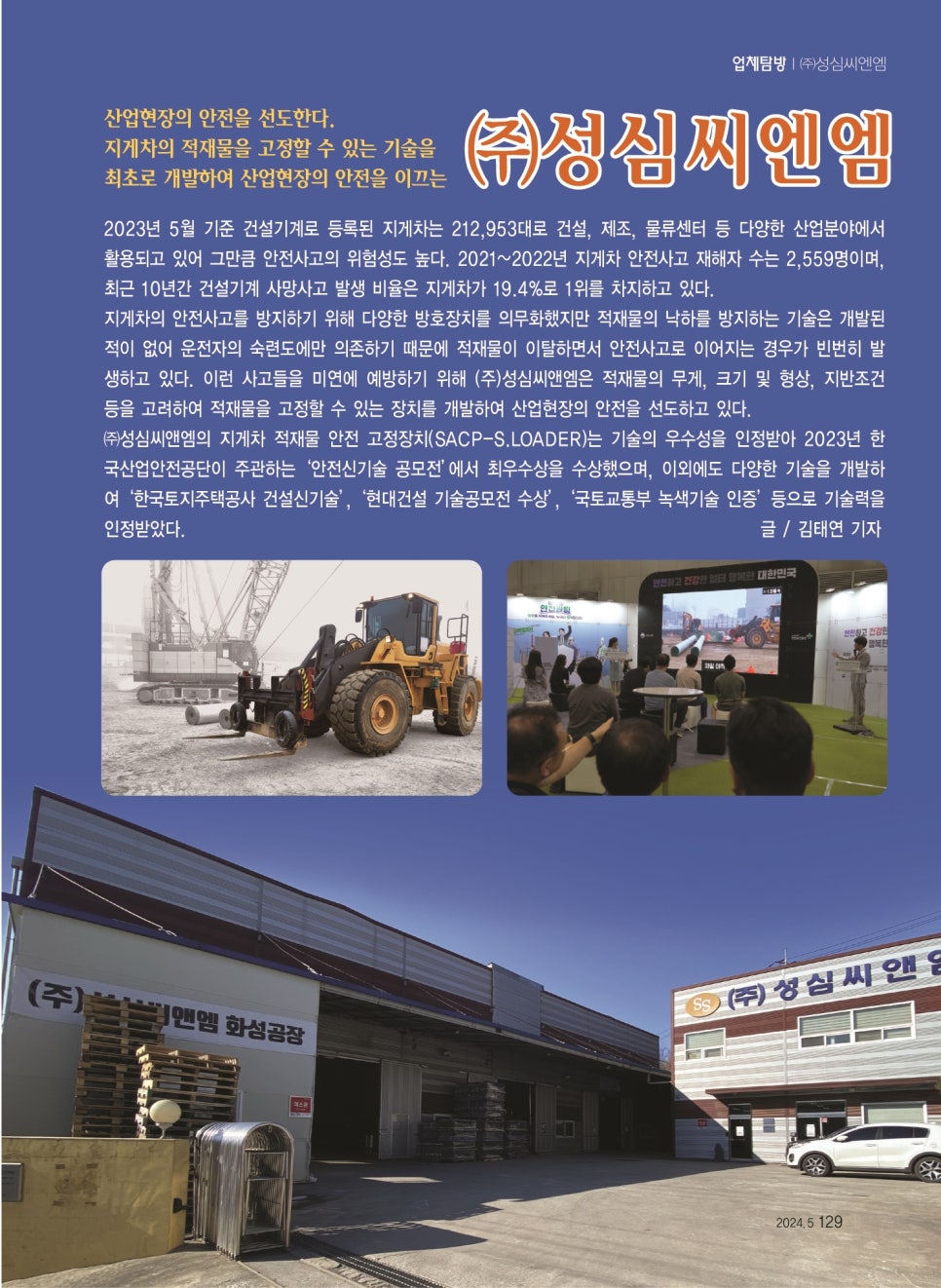 무재해2.jpg