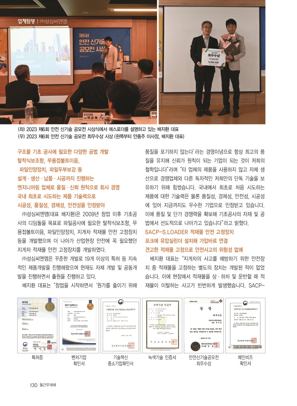 무재해3.jpg