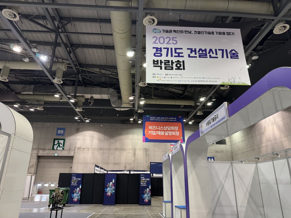 건설신기술1.jpg