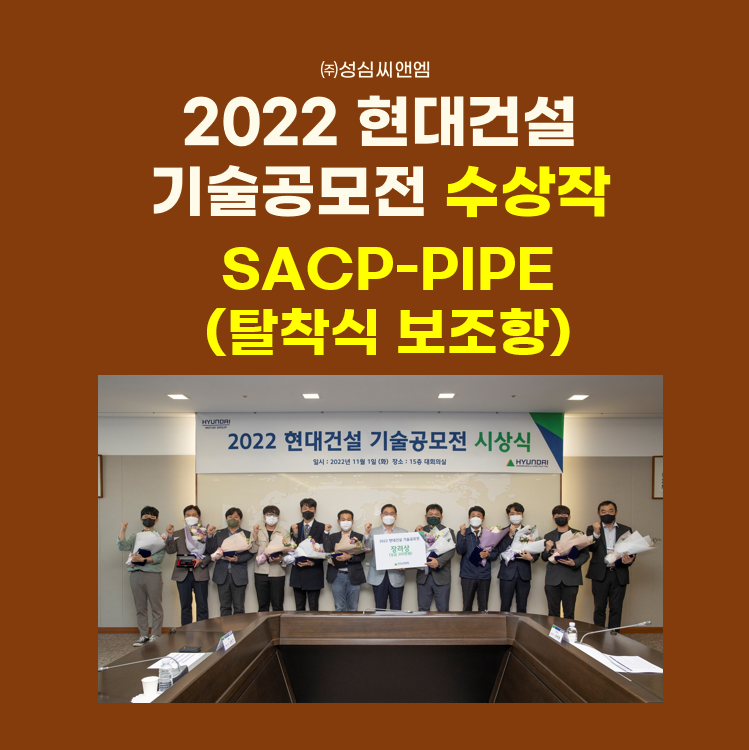 현대건설 썸네일.png