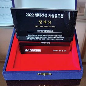현대건설 사진2.png