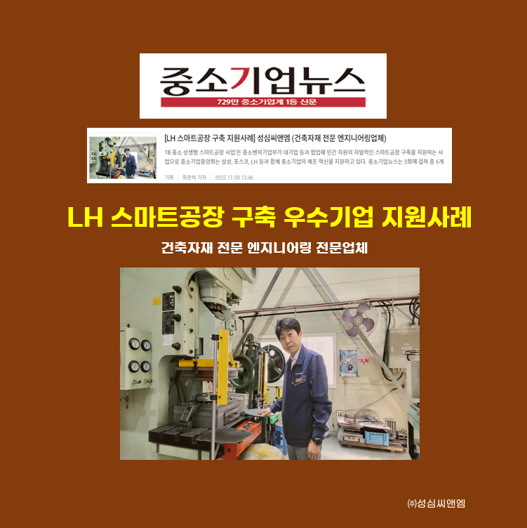 중소기업뉴스 썸네일.png 중소기업뉴스 썸네일.png
