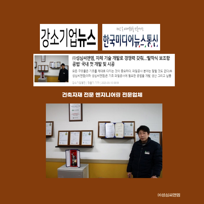 강소기업뉴스 썸네일.png 강소기업뉴스 썸네일.png