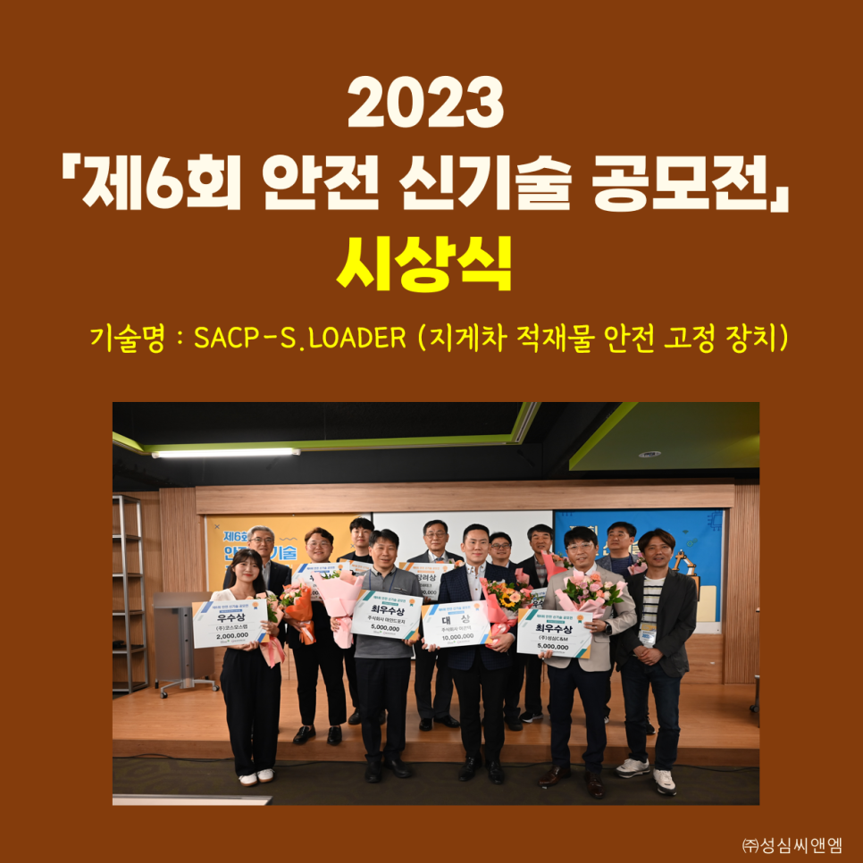 안전신기술 썸네일.png 안전신기술 썸네일.png