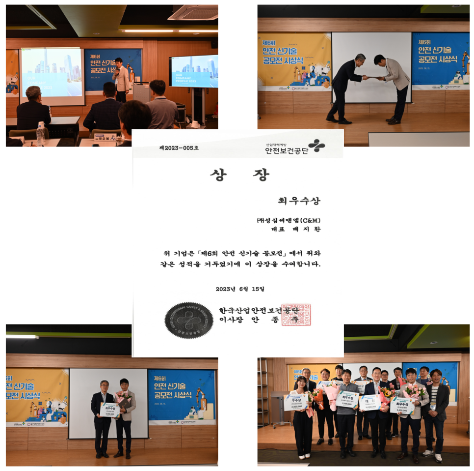 안전신기술.png 안전신기술.png