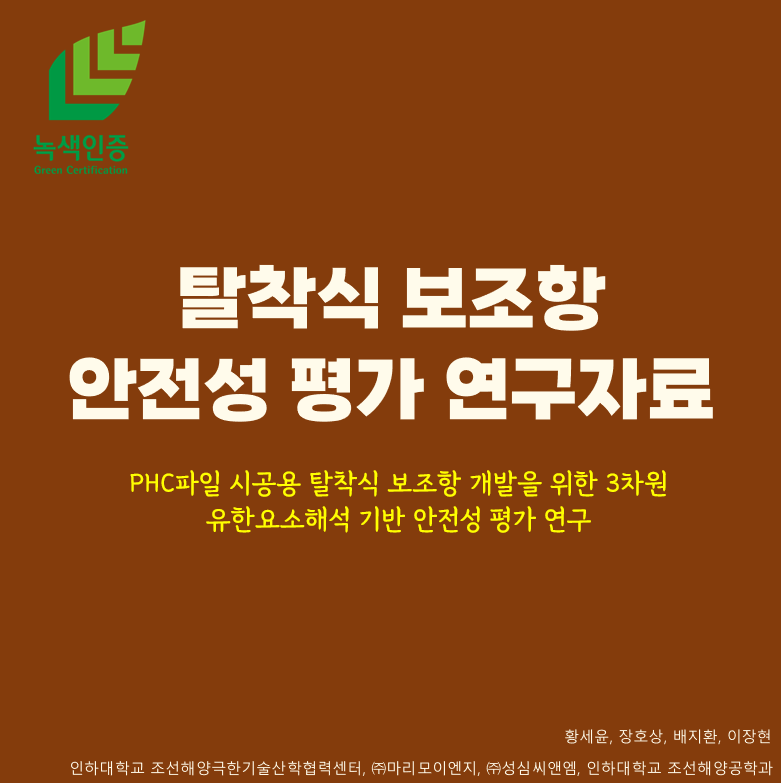 안전성 평가.png