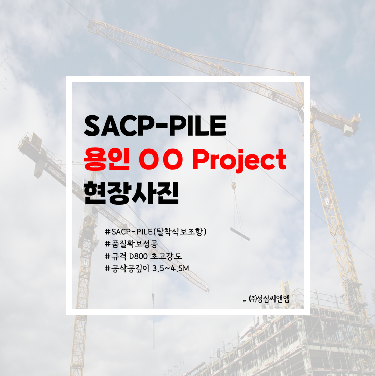 용인_프로젝트.png
