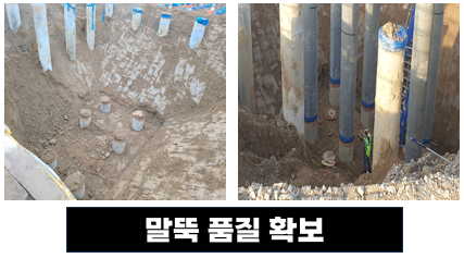고덕 품질확보.png