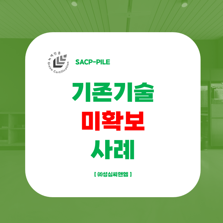 기존기술 미확보 썸네일.png 기존기술 미확보 썸네일.png