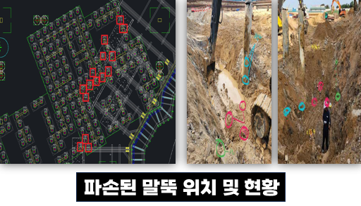 청주ㅇㅇ현장 파손된위치및현황.png